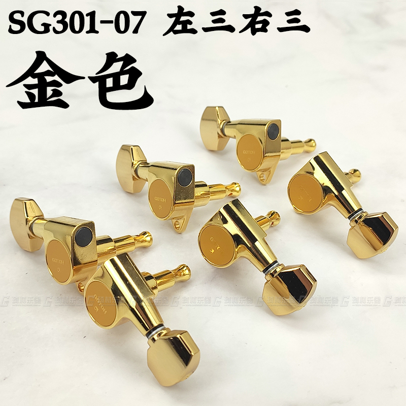 日本 GOTOH SG301琴钮民谣上卷弦器 电木民谣吉他弦准弦钮配件 - 图2