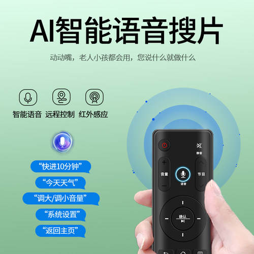 适用于海尔智能语音液晶电视机遥控器 海尔HTR-U16全通用HTR-U16A/M摇控 - 图0