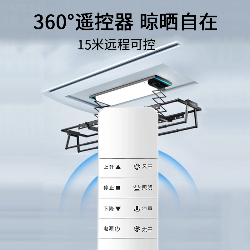 适用于HOtata好太太晾衣架万能遥控器原装版通用第二三四代智能升降电动晾衣架配件