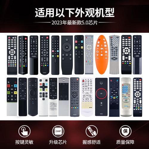 适用TCL万能通用电视机遥控器TCL智能LED网络平板液晶电视全通用新老式TCL乐华专用4k高清3d云王牌电视机 - 图0