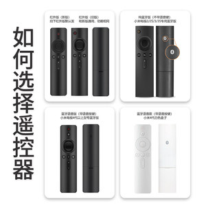 适用小米电视遥控器通用1/2/3/4红外4s蓝牙语音4a专用4c机顶盒红米Redmi电视机盒子遥控板高清摇控器