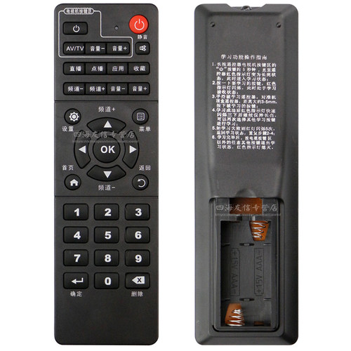 原装中国移动遥控器通用易视TV宽带网络电视IS-E5-NGW GW NLW LW移动4k数字机顶盒万能原装 - 图0