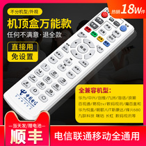 Applicable China Telecom Mighty Remote Control Universal China Mobile Unicom Intelligent 4k Broadband Network TV Digital Set-top Box Telecom Unicom Iptv Digital Player Box All Generic