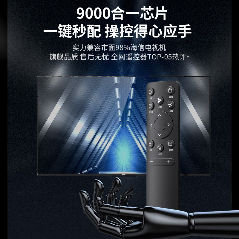 适用于Hisense海信电视机万能遥控器CN3A75 3a17 3a69 CRF3A71 55 65寸vidaa液晶电视新老款专用海星摇控板