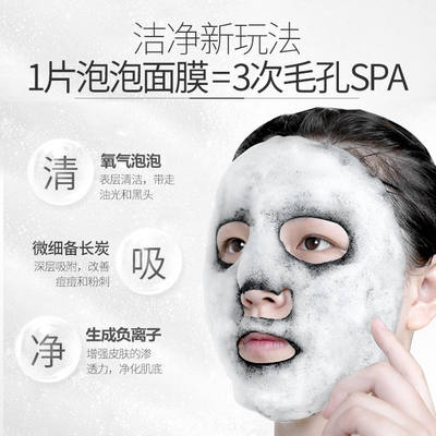 缤肌泡泡面膜补水保湿抖音同款李佳琦奇琪推荐深层清洁毛孔去黑头 虎窝淘