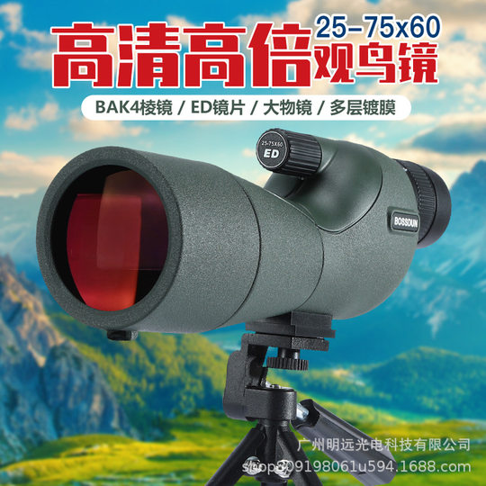 BOSSDUN单筒ED望远镜高倍高清微光夜视专业级拍照观月观鸟镜