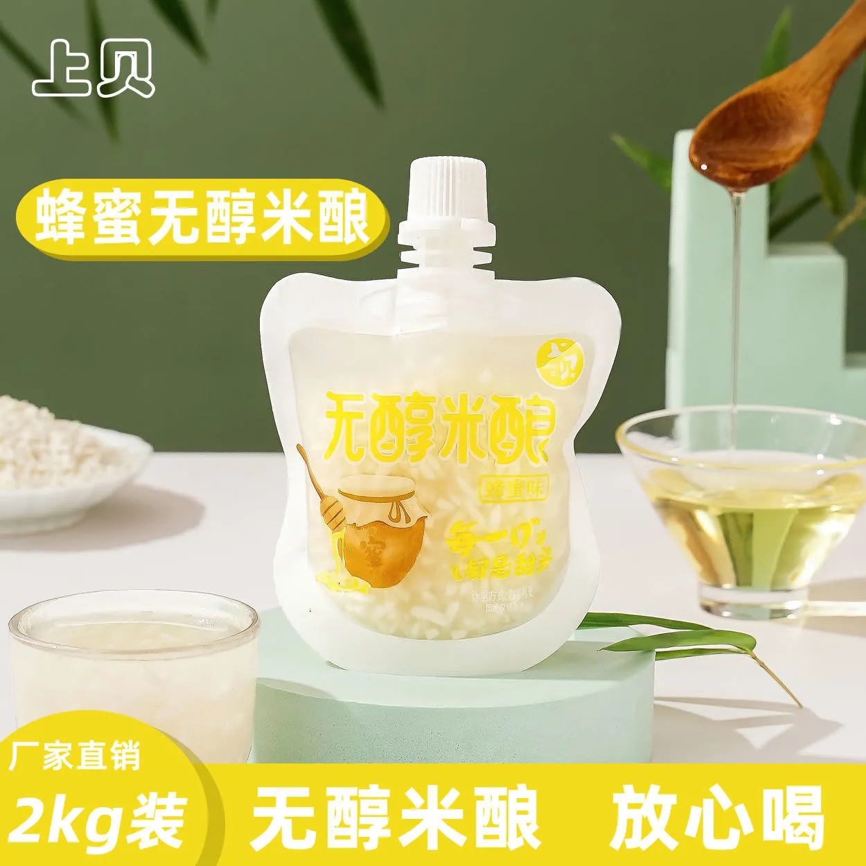 无醇米酿玫瑰味吸吸米酿5种口味独立袋装一口米酿酒酿宿舍零食品