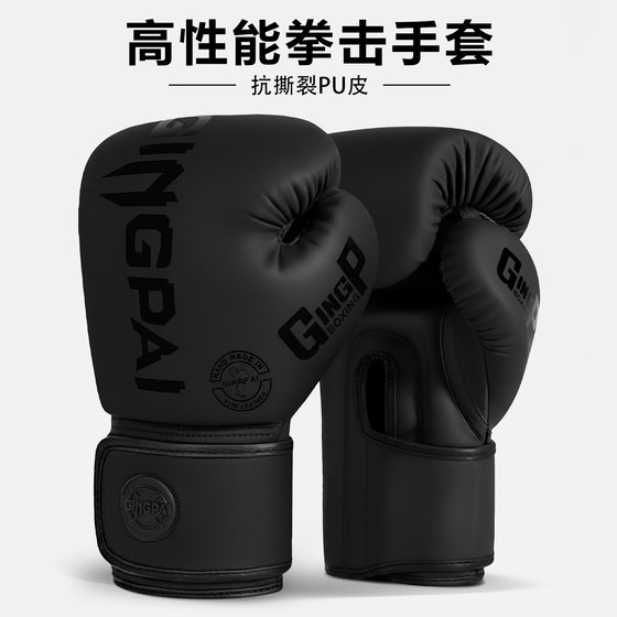 Newly upgraded boxing gloves - suitable for all ages