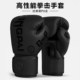 Newly upgraded boxing gloves - suitable for all ages