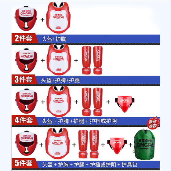 Children's thickened Sanda fighting protective gear_no odor