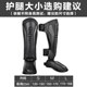 Muay Thai Sanda fighting leggings with instep and ankle protection