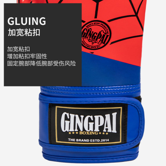 Jingpai children's boxing gloves for women - thickened and odorless