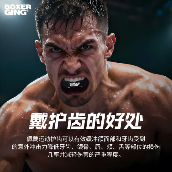 Professional boxing tooth guard - for fighting competitions