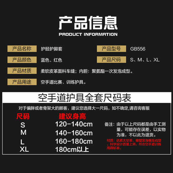 Karate one-piece training wkf shin guards