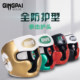 Jingpai-Full protective boxing helmet lightweight design