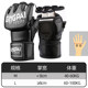 MMA gloves refer to boxing and free fighting fighting