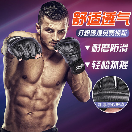 Boxing gloves for adults and children, men's and women's Sanda half-finger sandbags
