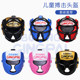 Face mask boxing helmet children's model dual use helmet