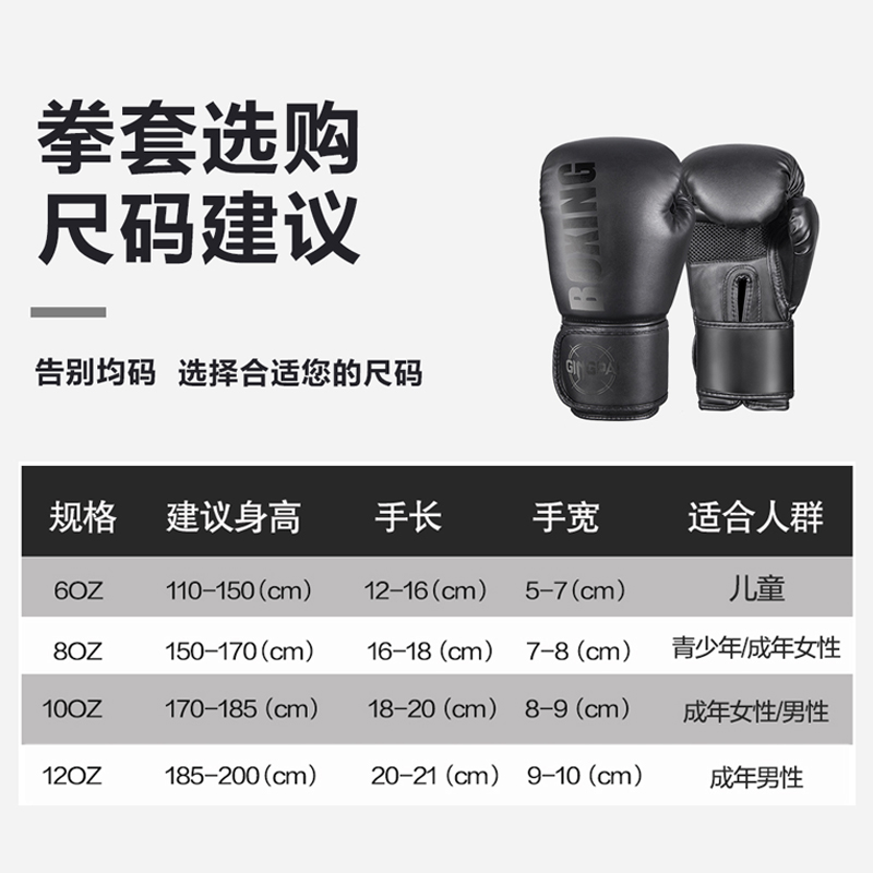 BOXING专业拳击手套儿童成人搏击男女散打泰拳格斗打沙袋拳套训练 - 图0