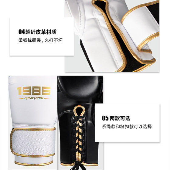 Jingpai Latex Boxing Gloves-Practical Training