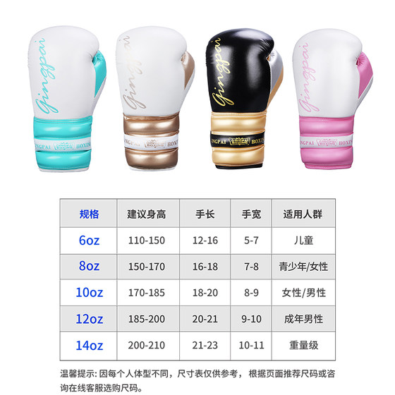 Jingpai-boxing gloves specially designed for women’s wrists
