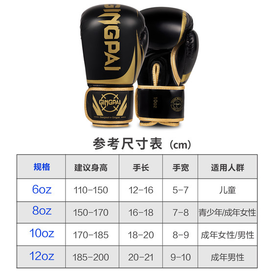 Boxing Gloves for Adults and Children - Training Recommendations