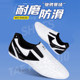 Taekwondo shoes for children, men and women, martial arts competition