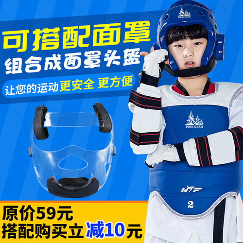 pinestar跆拳道护具全套儿童成人五八件套套装加厚训练比赛型实战 - 图2