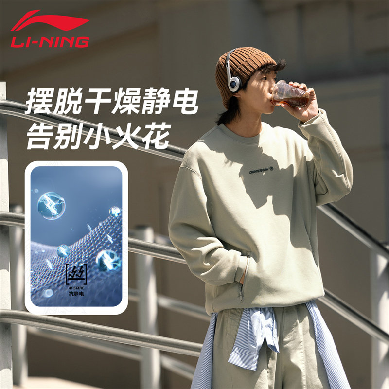 李宁CF溯卫衣男士套头衫长袖宽松秋冬加绒加厚保暖上衣针织运动服 - 图0