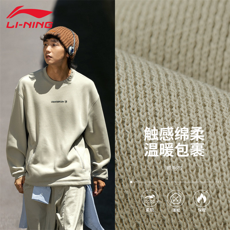 李宁CF溯卫衣男士套头衫长袖宽松秋冬加绒加厚保暖上衣针织运动服 - 图2