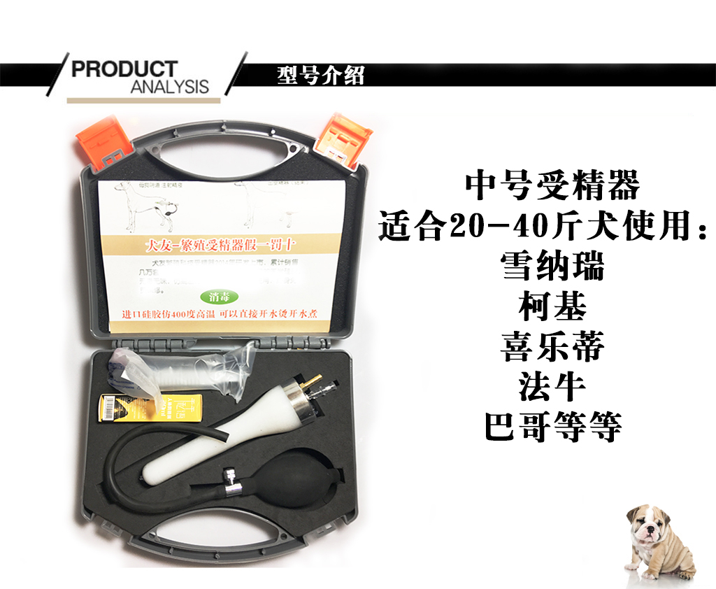 犬人工受精器狗授精器仿自然交配授精器狗人工输精器狗配种器 - 图1