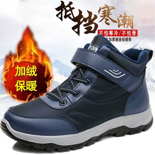 Зимние утепленные высокие удерживающие тепло слипоны, спортивные туфли для ходьбы на платформе, обувь