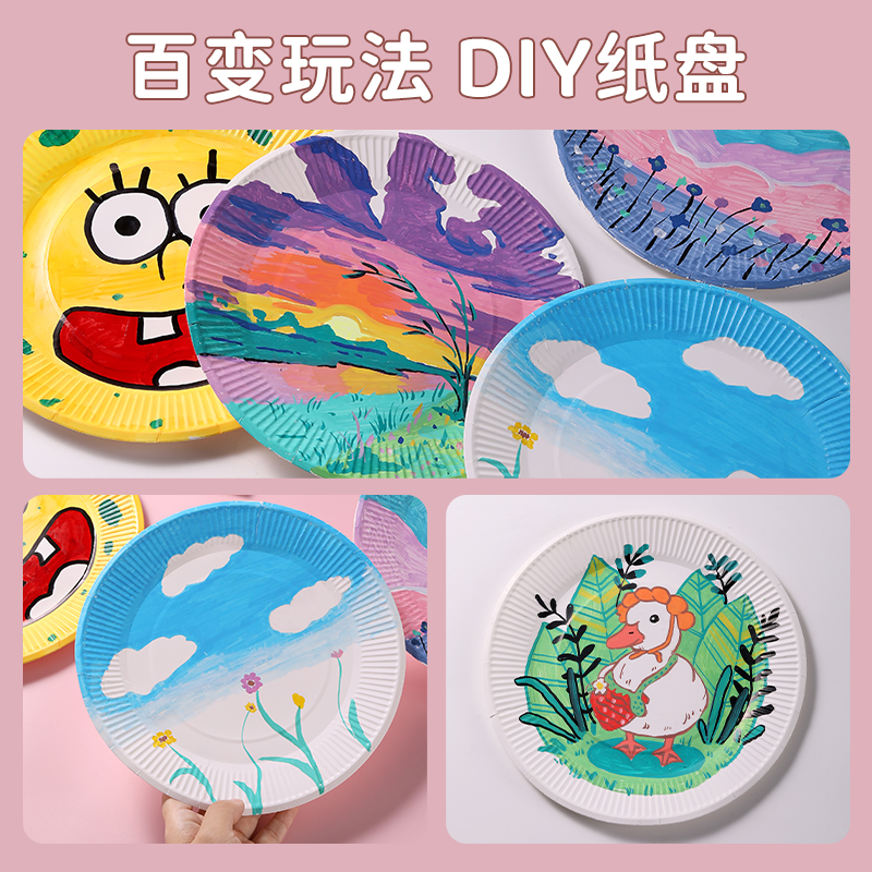 白色一次性纸盘子儿童手工diy幼儿园美术绘画彩色圆形蛋糕盘画画-图0