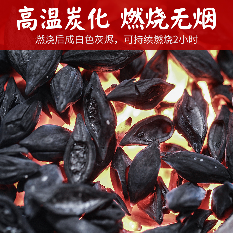 围炉煮茶茶道核桃橄榄乌榄枣核龙眼炭无烟家用茶室果木炭茶炉碳火 - 图0