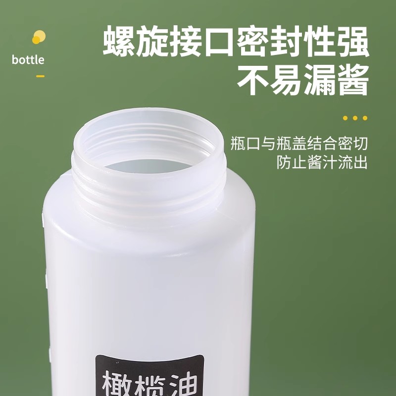 番茄酱挤压瓶子商用调味料罐厨房专用油壶家用防漏塑料沙拉酱空瓶 - 图2