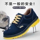 Safety Shoes Dine -Year Old Shop восемь цветов, обувь для безопасности, обувь для страхования труда, мужское лето, дышащий, дезодорант, легкая стальная сварка сварки сварщики против