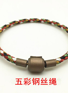 3mm周家同款防水钢丝绳手链 可穿3D转运珠本命年红绳手串替换皮绳