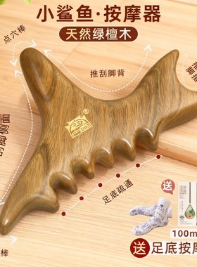 绿檀木多功能脚底按摩器足底疏通