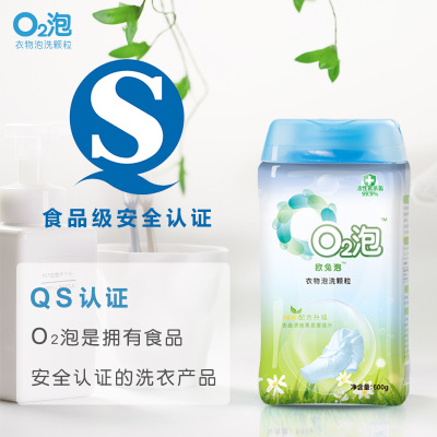 欧兔泡o2泡衣物泡洗颗粒 2瓶02泡q泡衣剂有氧气泡泡液o泡洗衣粉 如意折 欧兔泡o2泡衣物泡洗颗粒 2瓶02泡q泡衣剂有氧气泡泡液o泡洗衣粉 如意折
