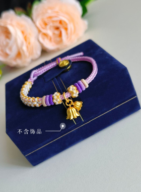 纯手工编织铃兰花手绳diy可穿黄金转运珠手工编绳小桃花男女手链