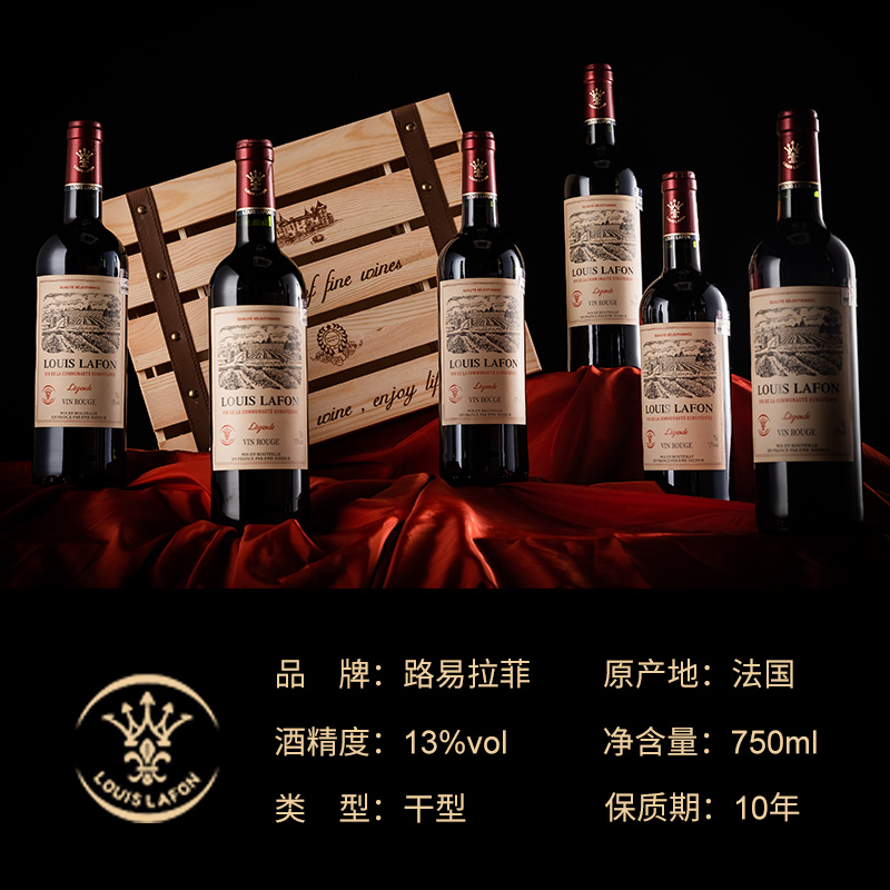 广存禄酒类专营店法国原装进口红酒整箱（路易拉菲传说系列) 双支礼盒装干红葡萄酒1