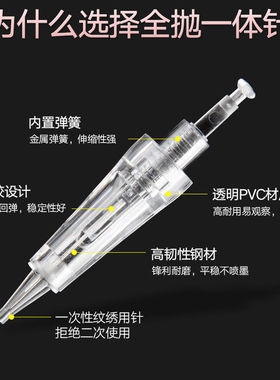 纹绣机器针头全抛式卡扣一体针单针圆三纹眉机器纹唇眼线专用针