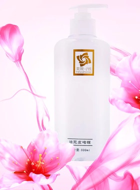 美院一线去死皮啫喱去角质皮深层洁净补水保湿舒缓肌肤院装大瓶