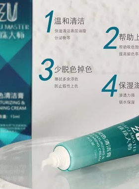 半永久纹绣修复剂眉眼唇润色清洁膏纹眉毛精华液零结痂修护膏正品