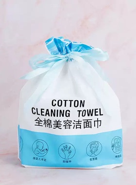 美容院化妆洁面巾洗脸巾卸妆棉纹绣美妆棉片纯棉卷棉柔巾干湿两用