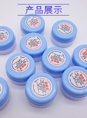 眉眼唇纹绣半永久抑疤灵修复膏预防结痂修护剂修复霜