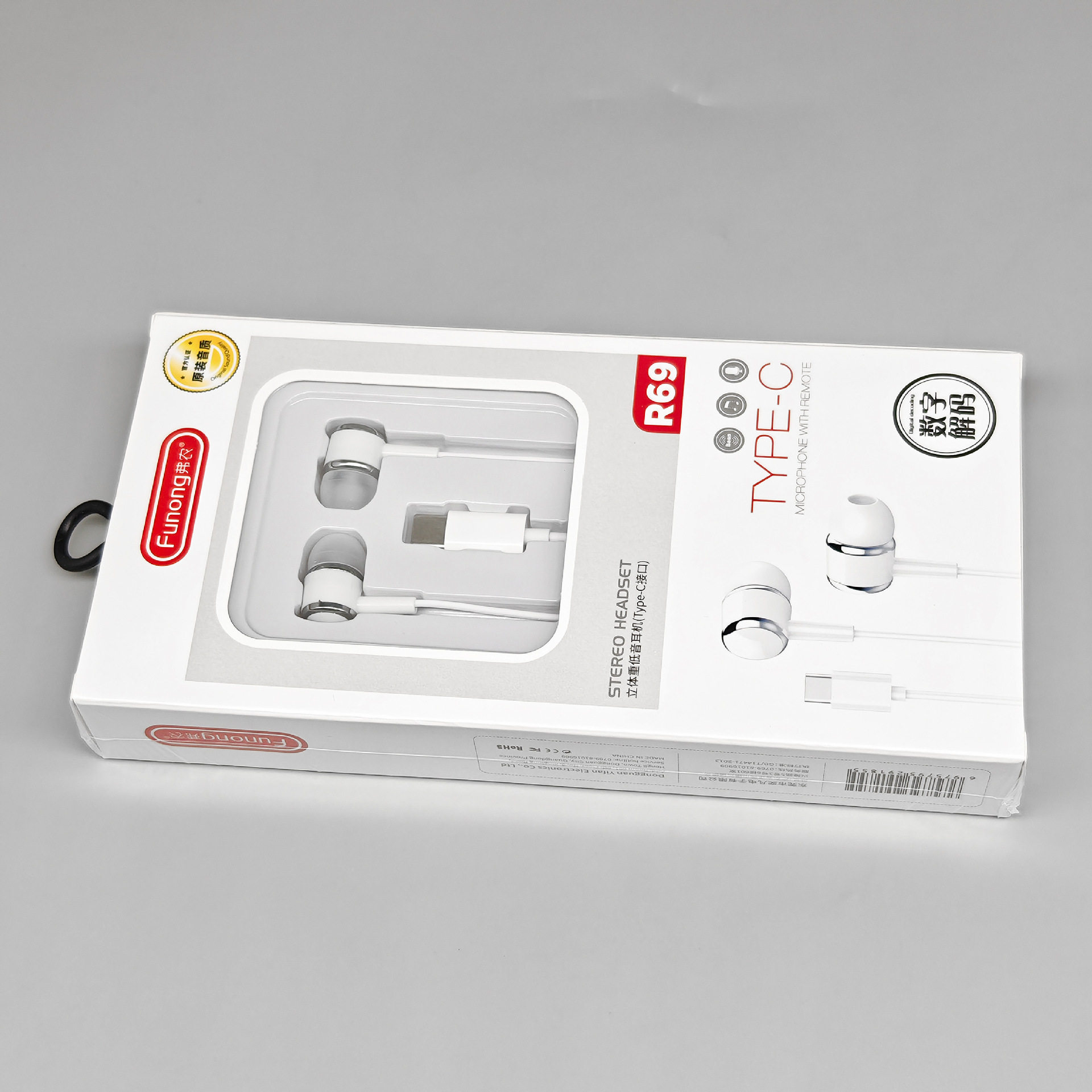 数字解码有线耳机盒装Type-c扁口全兼容半入耳式带麦适用华为通用,淘宝优惠券,粉丝福利购,淘宝优惠卷