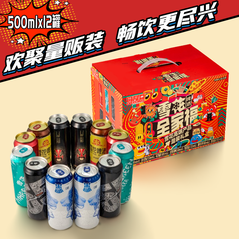 雪花啤酒全家福礼盒500ml*12听6种口味黑啤白啤花脸老雪匠心营造 - 图0