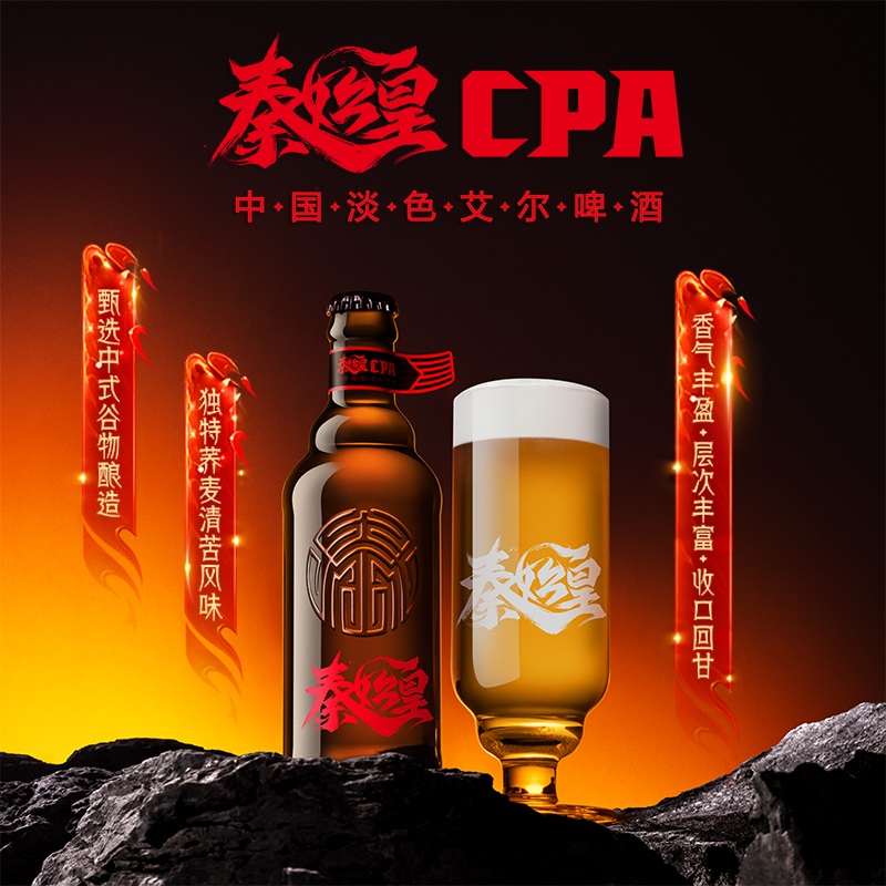 雪花啤酒秦始皇cpa中国淡色艾尔精酿啤酒315ml*12瓶整箱装12.8°P - 图2