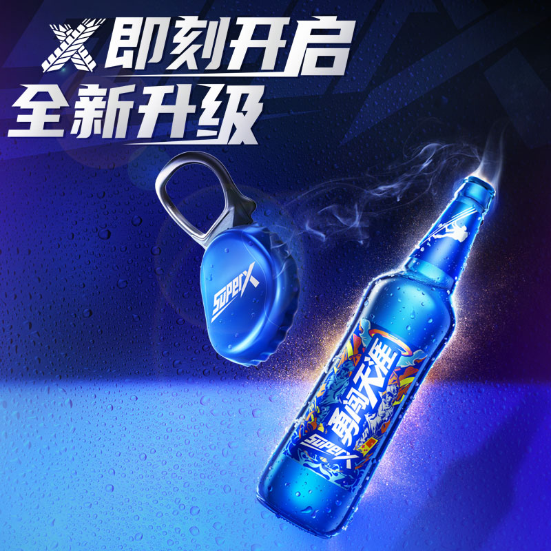 雪花啤酒勇闯天涯superX500ml*12瓶王一博同款小蓝瓶官方旗舰店-图1